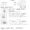 1E 曾嘉傑